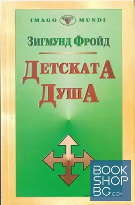 Детската душа