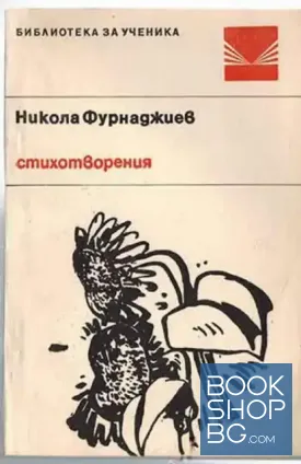 Стихотворения