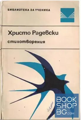 Стихотворения