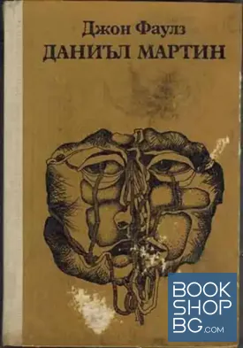 Даниъл Мартин Даниъл Мартин