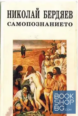Самопознанието