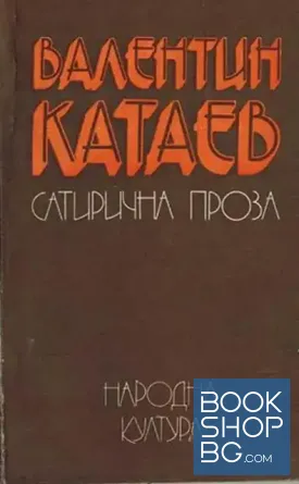 Сатирична проза