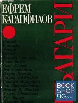 Българи