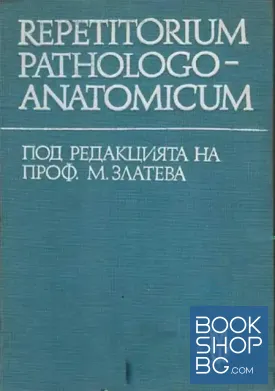 Repetitorium pathologoanatomicum