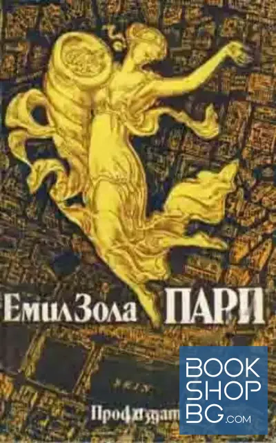 View 1 of Пари