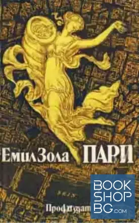 Пари
