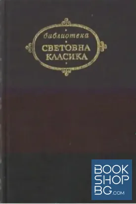 Избрани творби