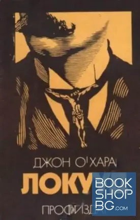 Локууд