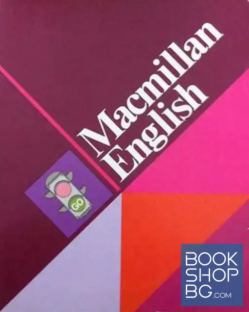 View 1 of Macmillan English. Series E