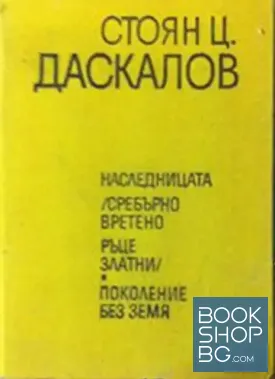 Избрани произведения в три тома. Том 2