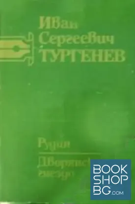 Съчинения в шест тома. Том 2