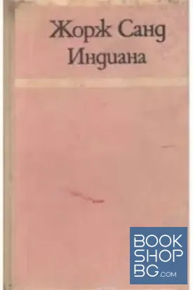 Индиана