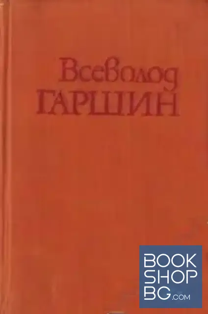 View 1 of Червеното цвете