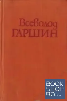 Червеното цвете