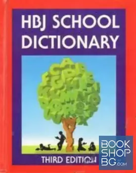 HBJ School Dictionary
