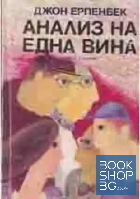 View 1 of Анализ на една вина