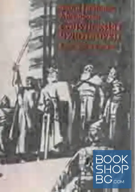 View 1 of Солунският чудотворец