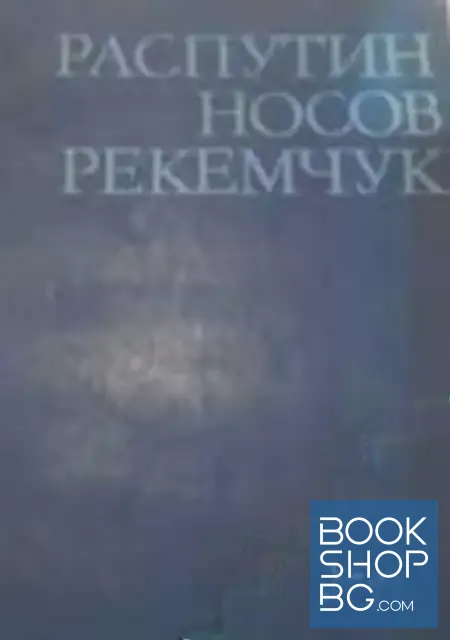 View 1 of Новели