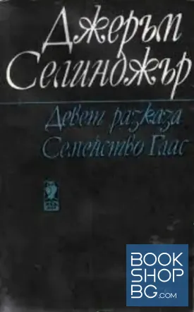 Девет разказа; Семейство Глас