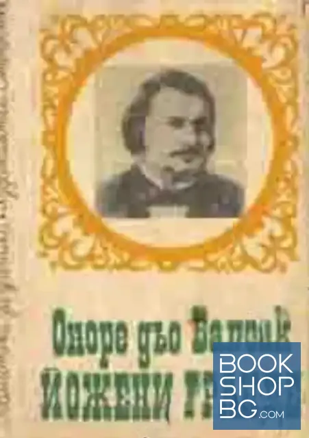 View 1 of Йожени Гранде