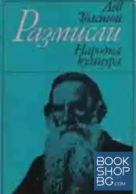 Размисли