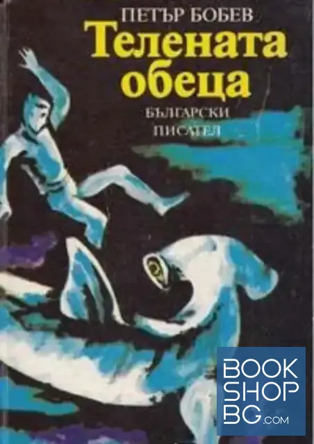 View 1 of Телената обеца