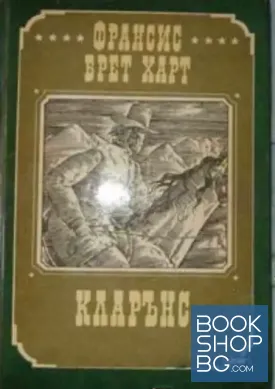 Кларънс