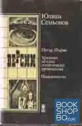 Версии