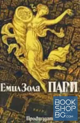 Пари
