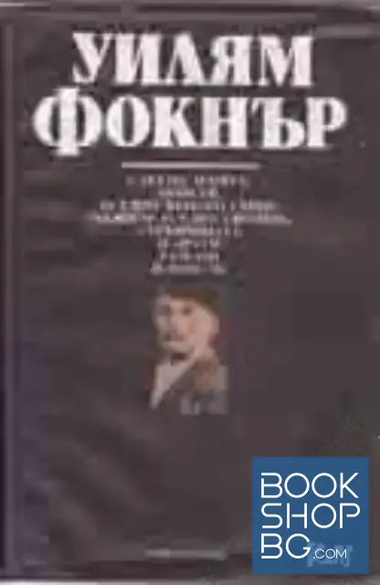 View 1 of Слез на земята, Моисей; За едно женско сърце; Реквием за една светица; Стръвницата и други разкази и новели