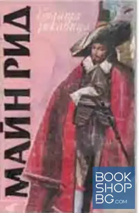 Бялата ръкавица