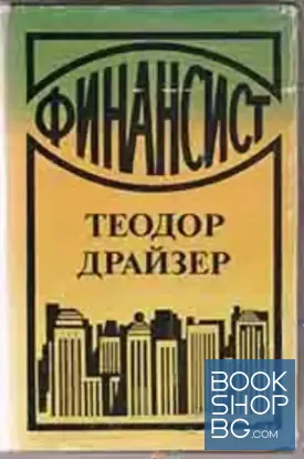 Финансист