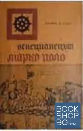 Венецианският авантюрист Марко Поло