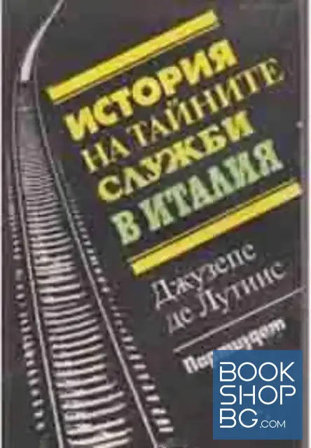 View 1 of История на тайните служби в Италия