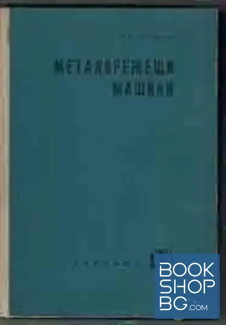 View 1 of Металорежещи машини