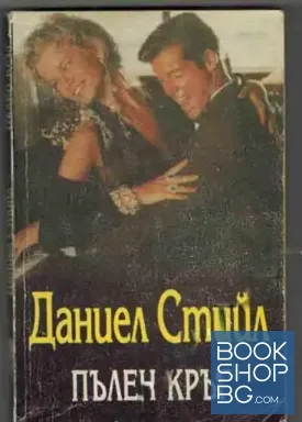 Пълен кръг