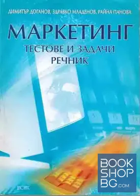 Маркетинг