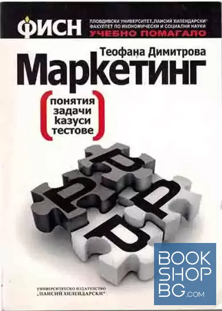 View 1 of Маркетинг