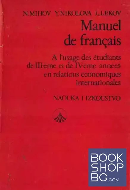 View 1 of Manuel de Français à l'usage des étudiants de III-eme et de IV-eme annees en relatons économiques internationales