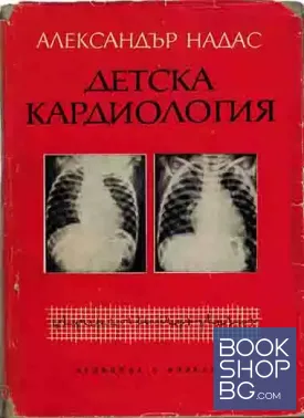 Детска кардиология