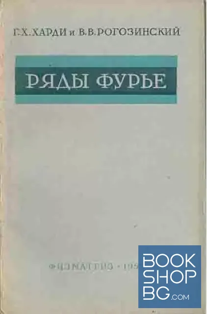 View 1 of Ряды Фурье