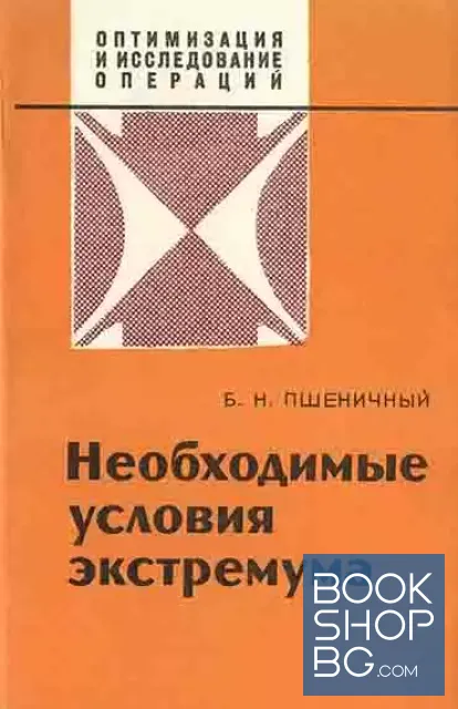 View 1 of Необходимые условия экстремума