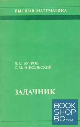 Задачник
