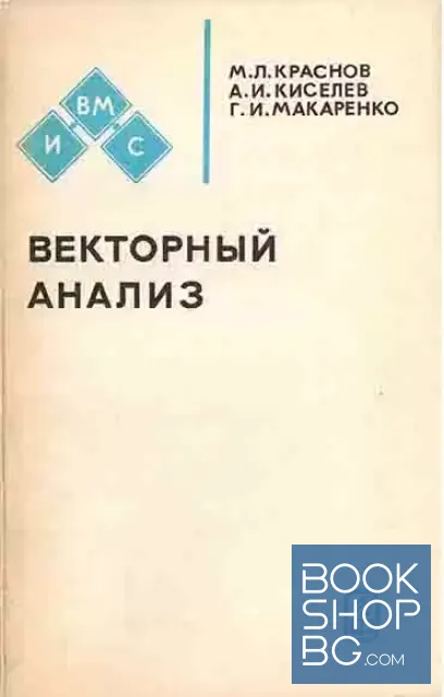 View 1 of Векторный анализ