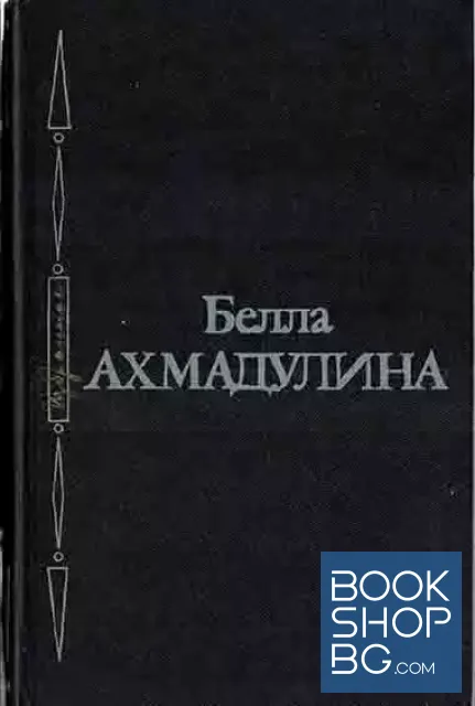 View 1 of Избранное