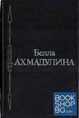 Избранное