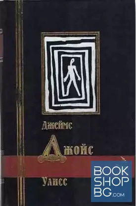 Улисс