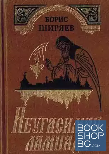 View 1 of Неугасимая лампада