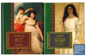 Лирика