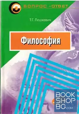 Философия